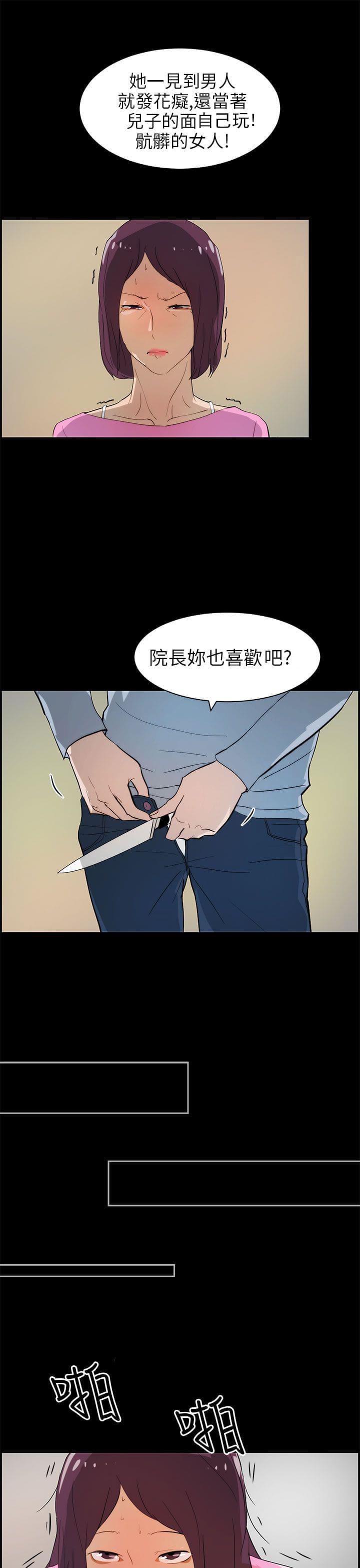 物种转换韩漫全集-第23话无删减无遮挡章节图片 