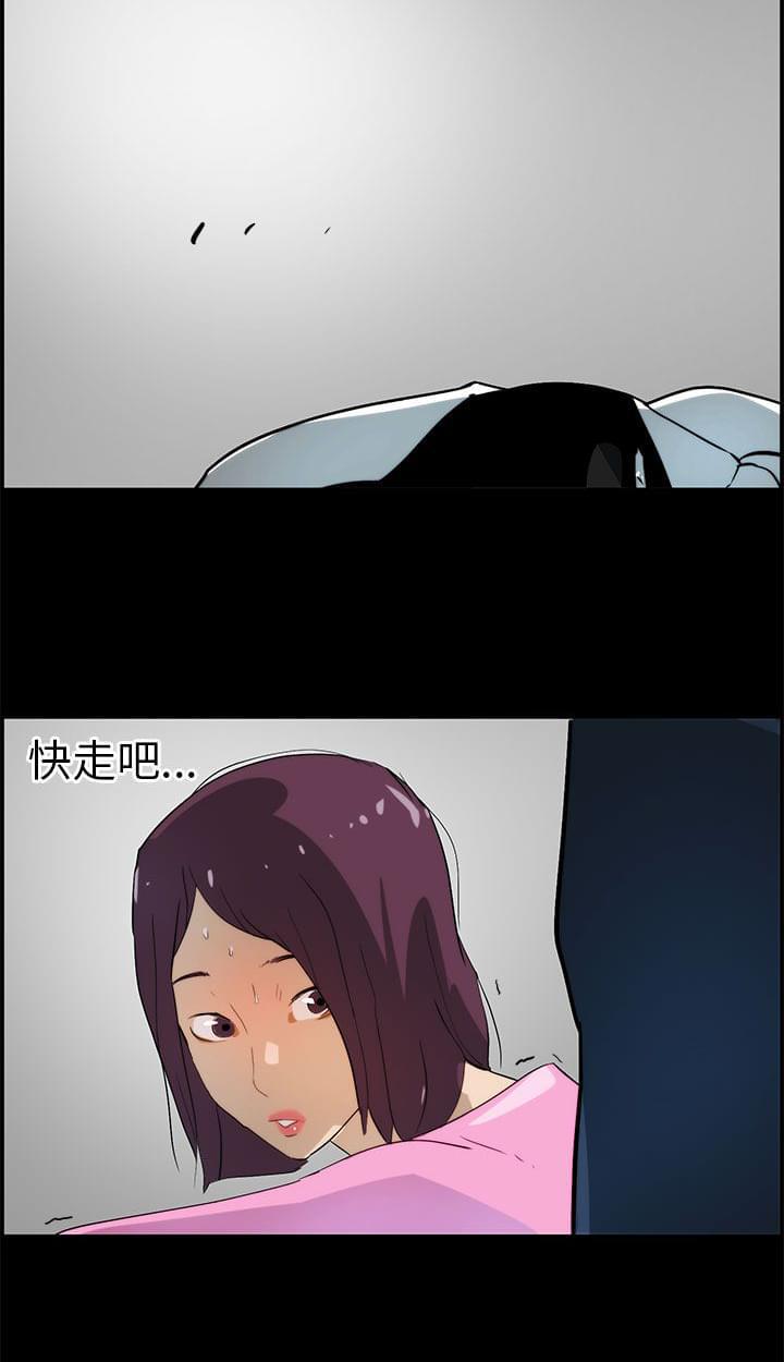 物种转换韩漫全集-第23话无删减无遮挡章节图片 