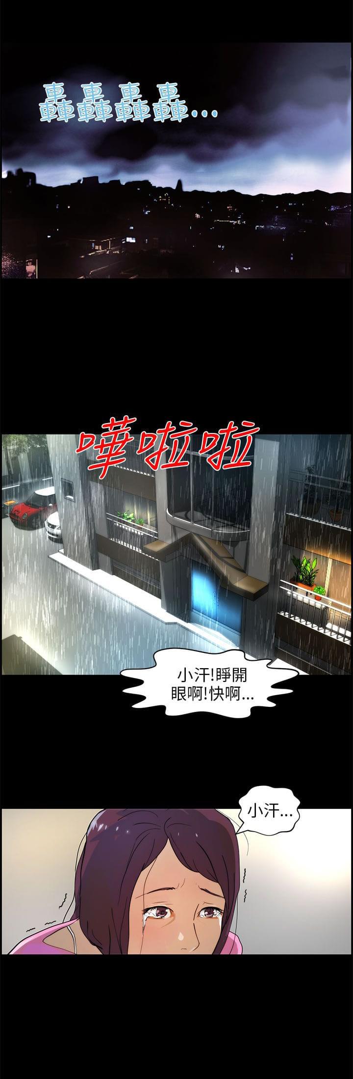 物种转换韩漫全集-第24话无删减无遮挡章节图片 