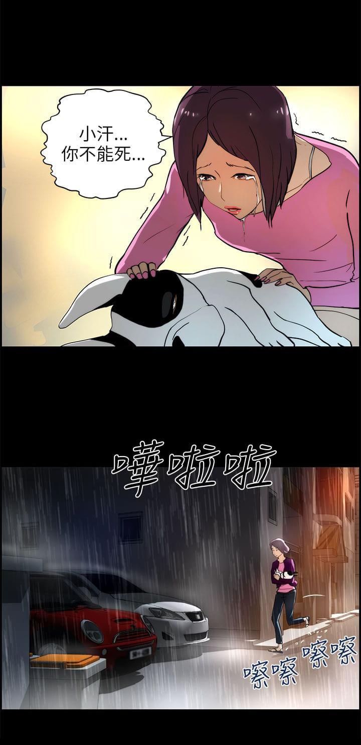 物种转换韩漫全集-第24话无删减无遮挡章节图片 
