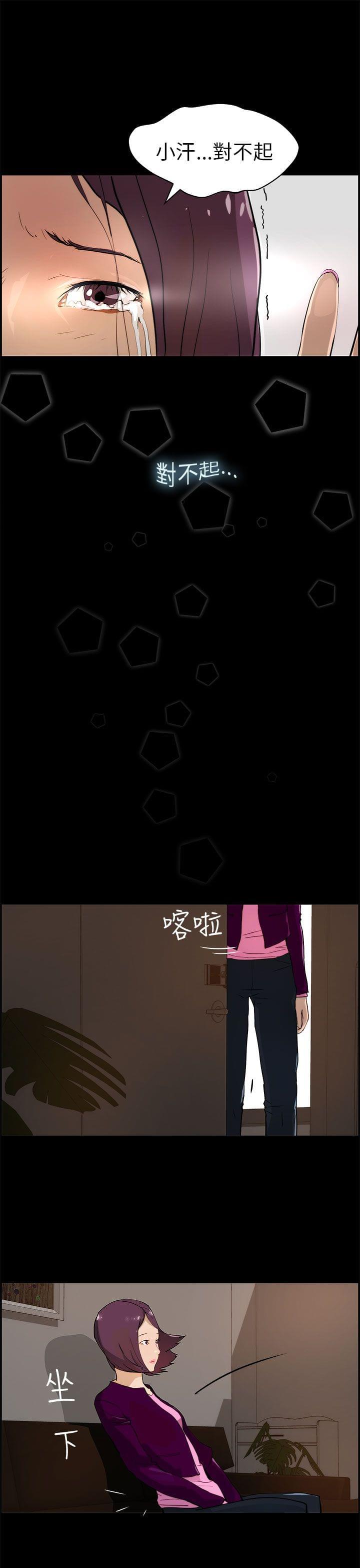 物种转换韩漫全集-第24话无删减无遮挡章节图片 