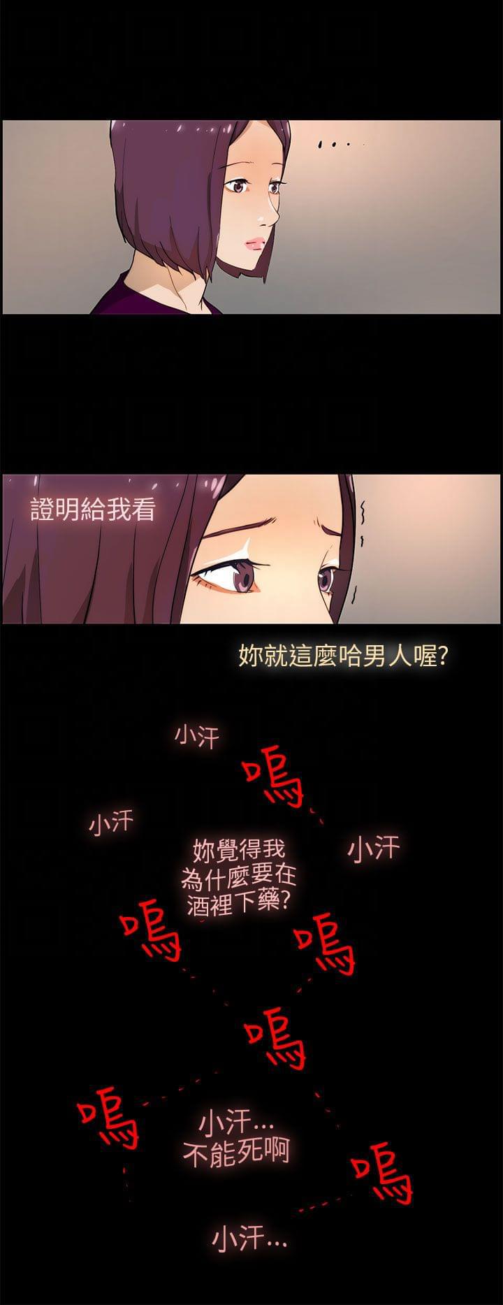 物种转换韩漫全集-第24话无删减无遮挡章节图片 