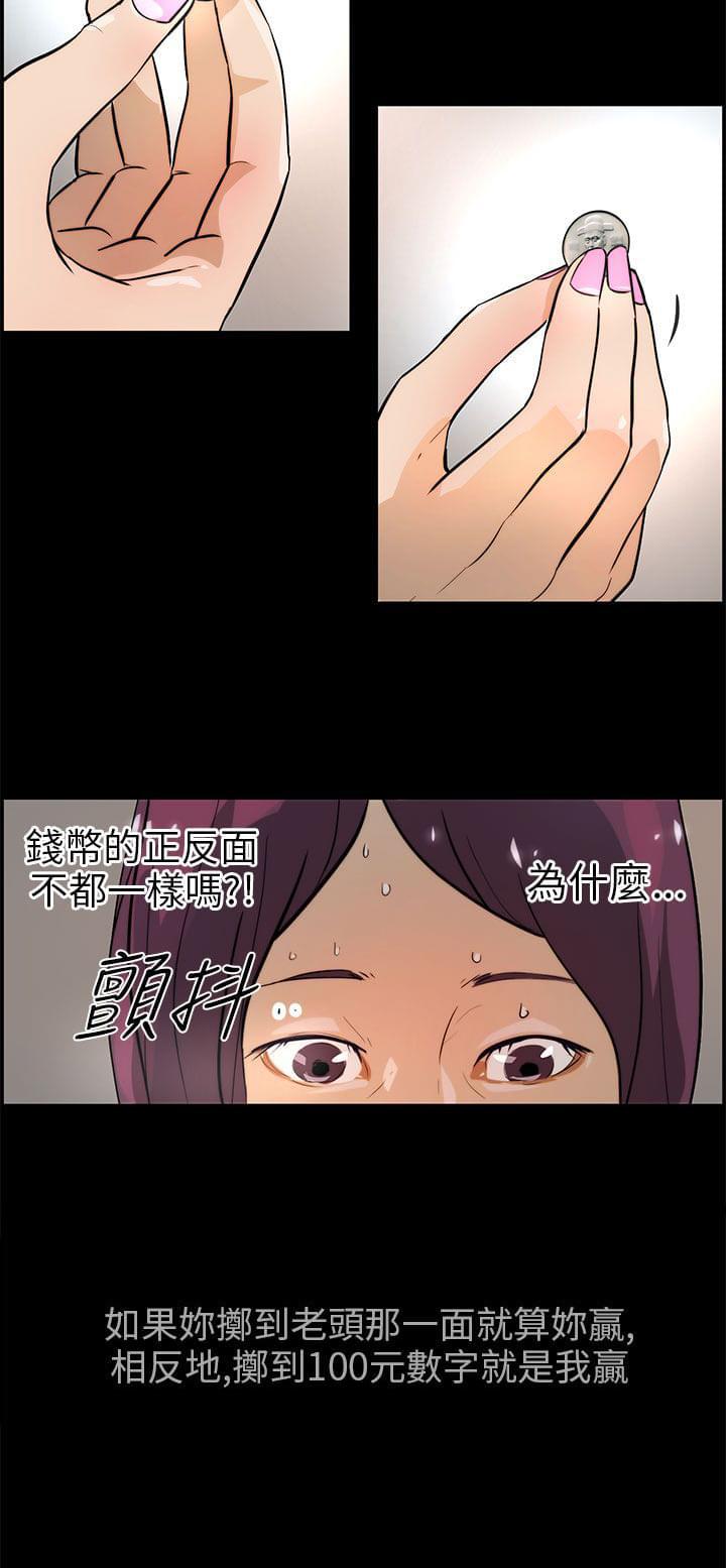 物种转换韩漫全集-第24话无删减无遮挡章节图片 