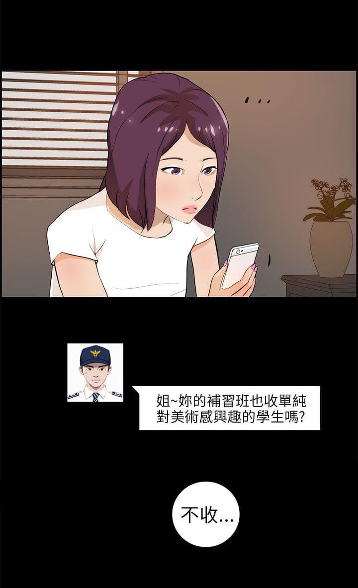 物种转换韩漫全集-第25话无删减无遮挡章节图片 