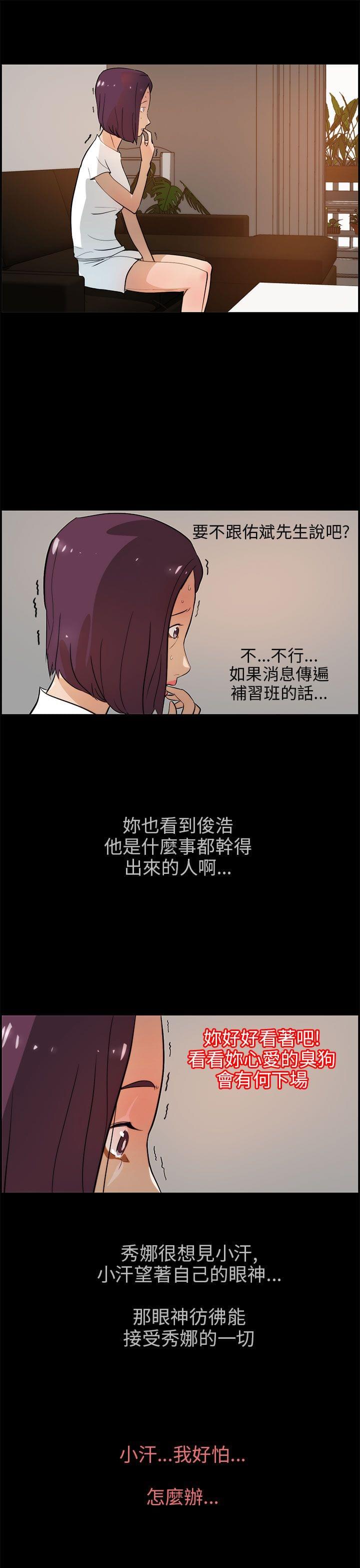 物种转换韩漫全集-第25话无删减无遮挡章节图片 