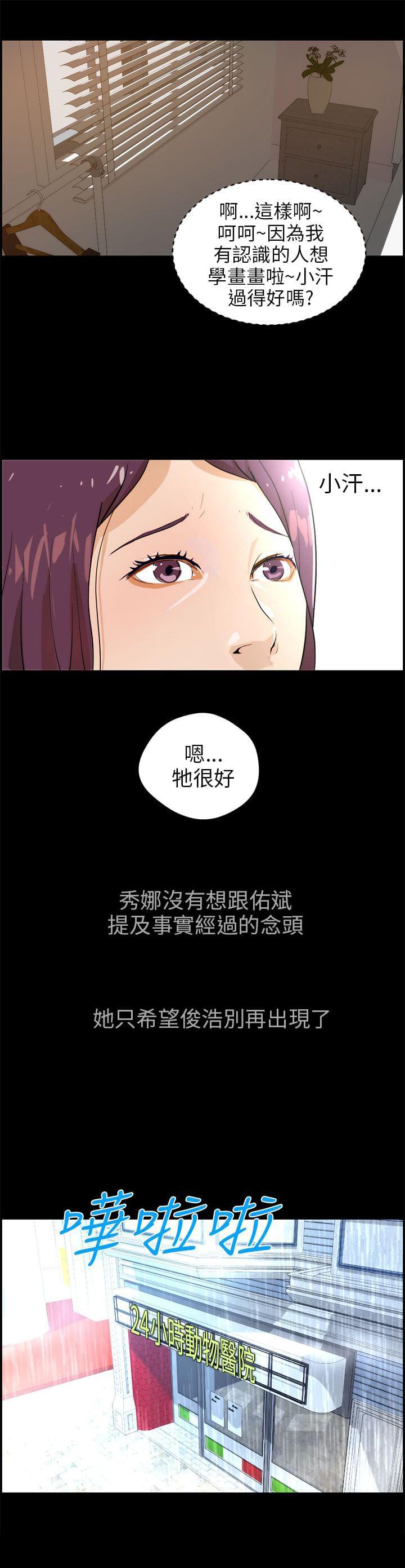 物种转换韩漫全集-第25话无删减无遮挡章节图片 