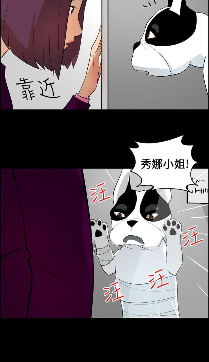 物种转换韩漫全集-第26话无删减无遮挡章节图片 
