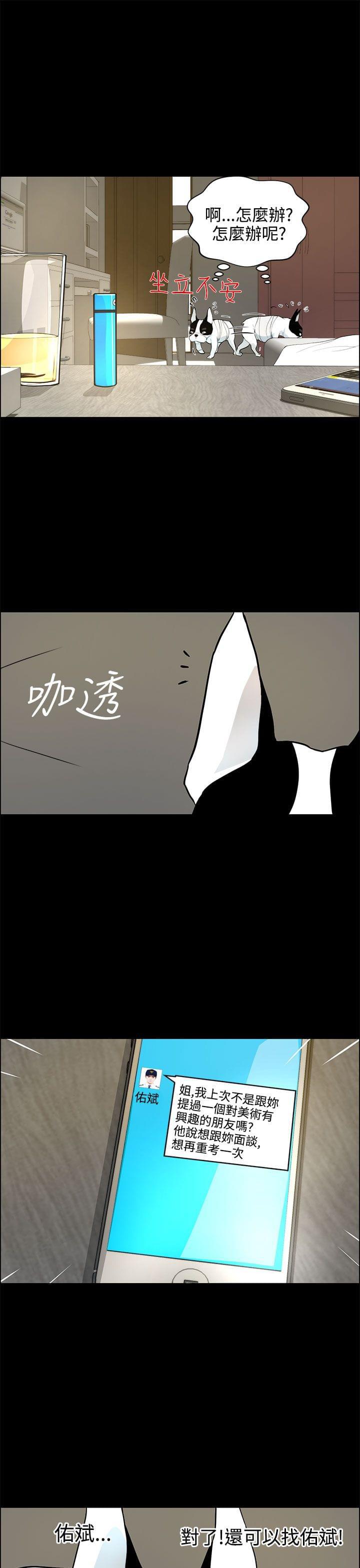 物种转换韩漫全集-第28话无删减无遮挡章节图片 