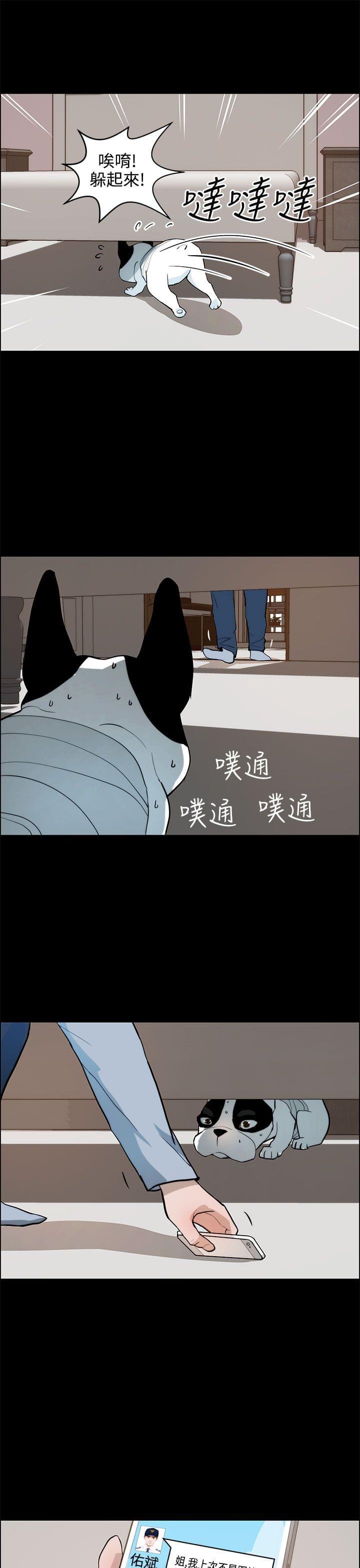 物种转换韩漫全集-第29话无删减无遮挡章节图片 