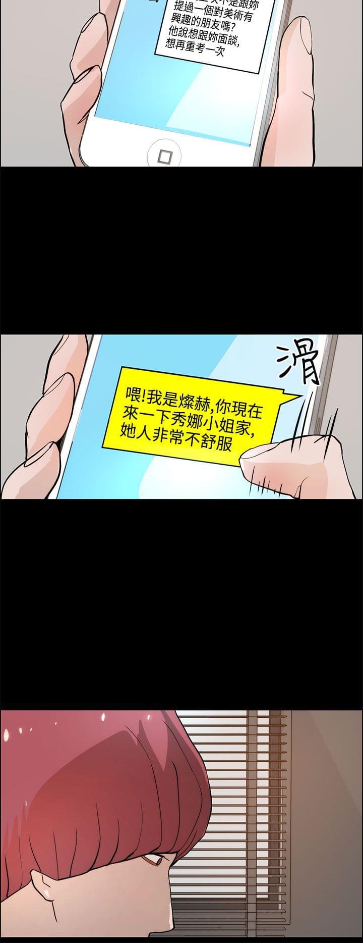 物种转换韩漫全集-第29话无删减无遮挡章节图片 
