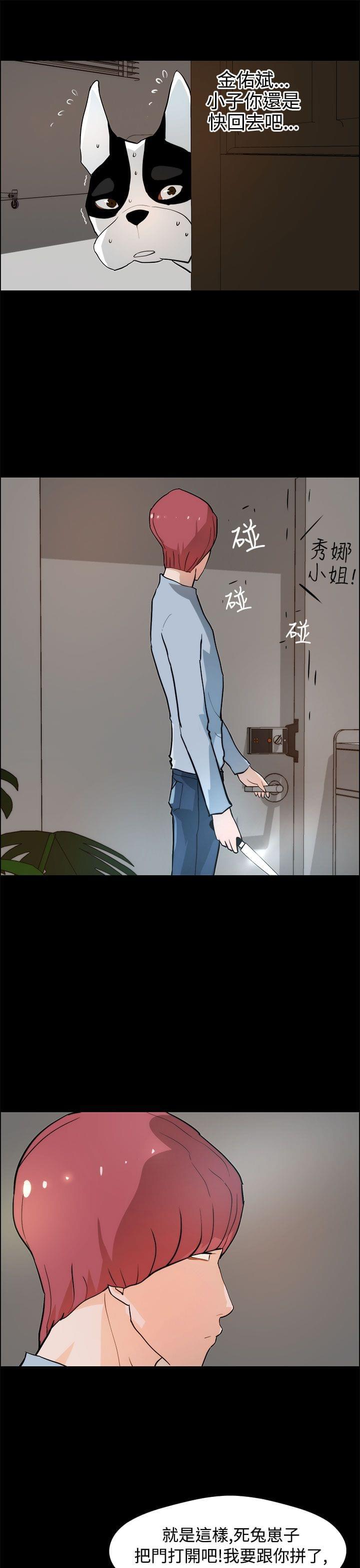 物种转换韩漫全集-第29话无删减无遮挡章节图片 