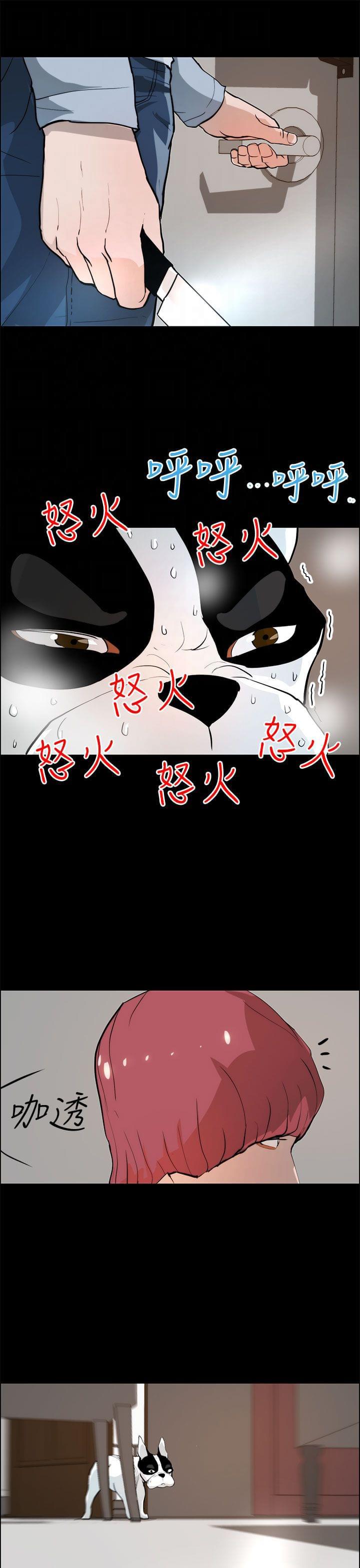 物种转换韩漫全集-第29话无删减无遮挡章节图片 