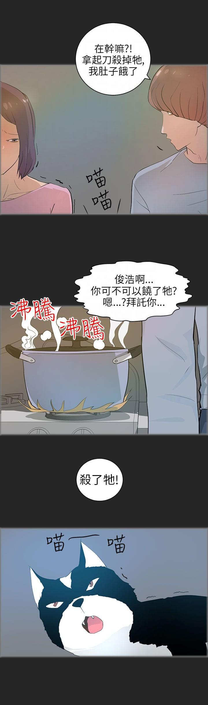 物种转换韩漫全集-第30话无删减无遮挡章节图片 