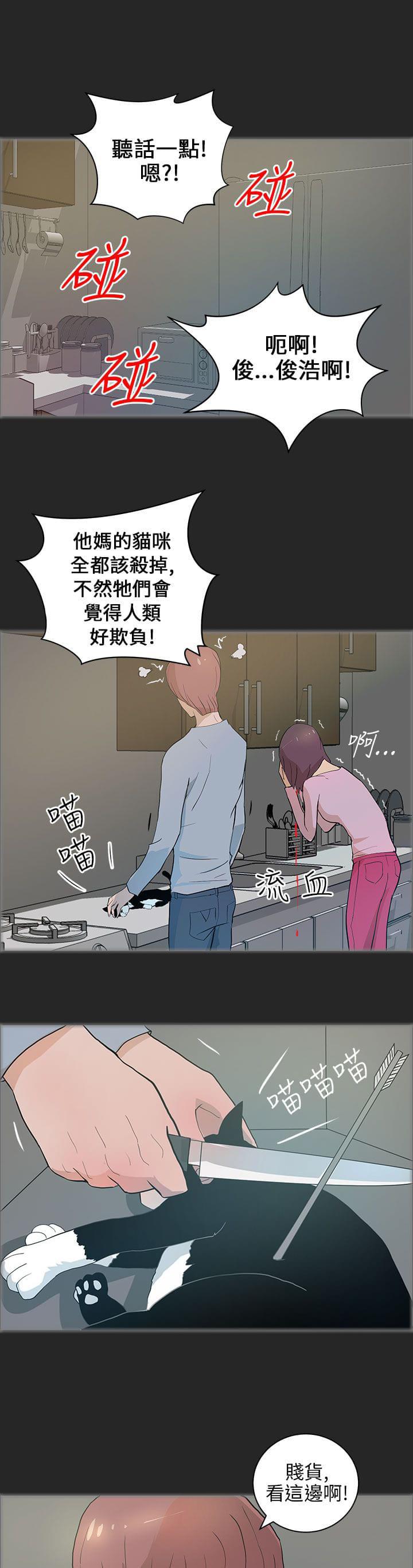 物种转换韩漫全集-第30话无删减无遮挡章节图片 