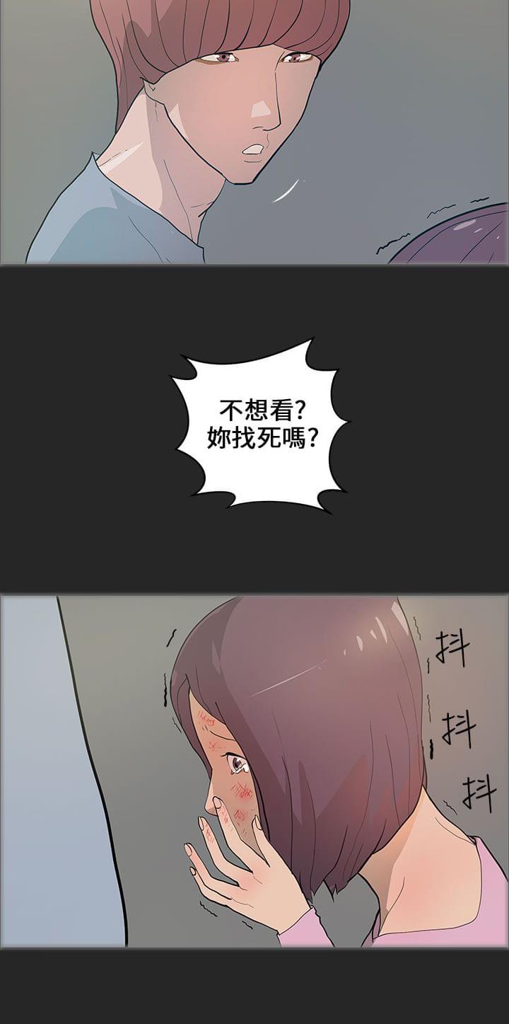 物种转换韩漫全集-第30话无删减无遮挡章节图片 