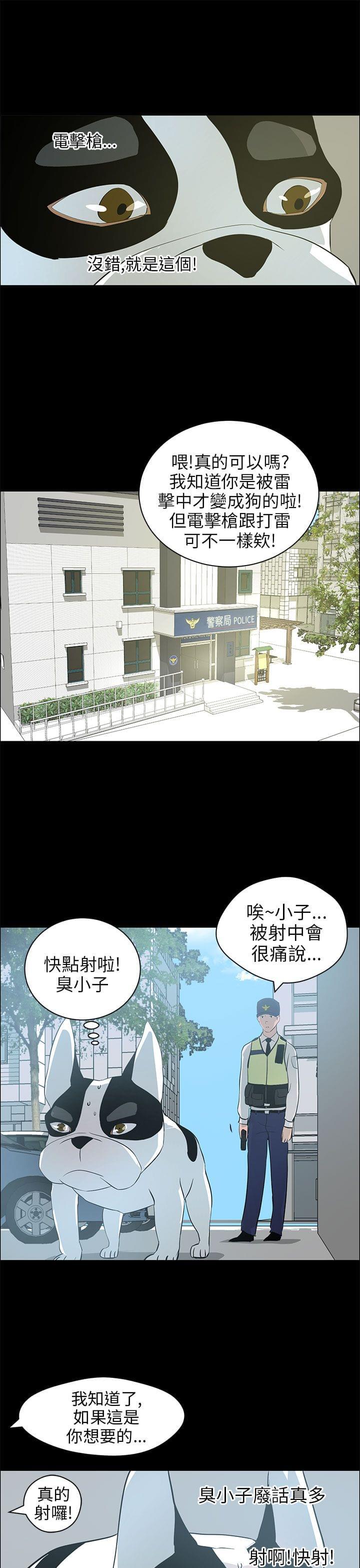 物种转换韩漫全集-第30话无删减无遮挡章节图片 