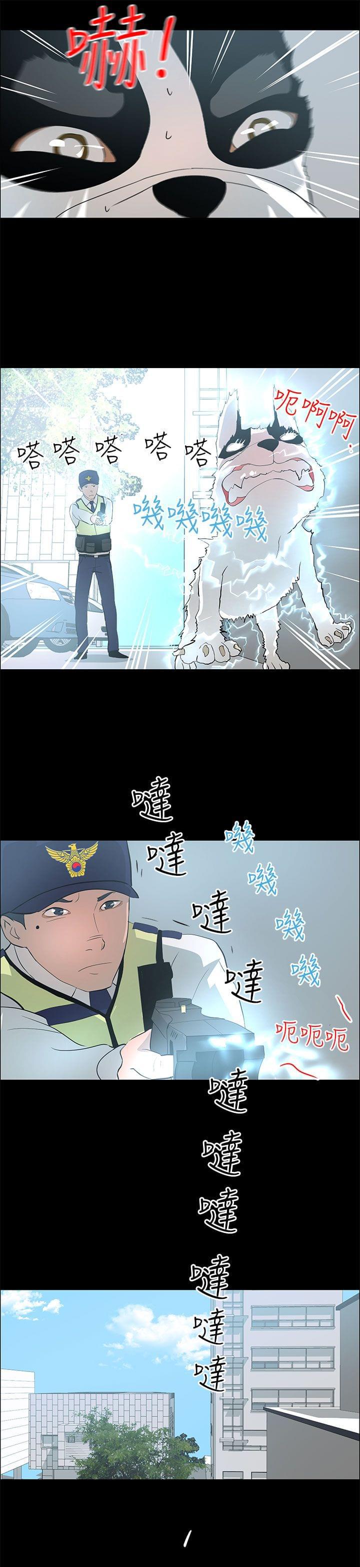 物种转换韩漫全集-第30话无删减无遮挡章节图片 