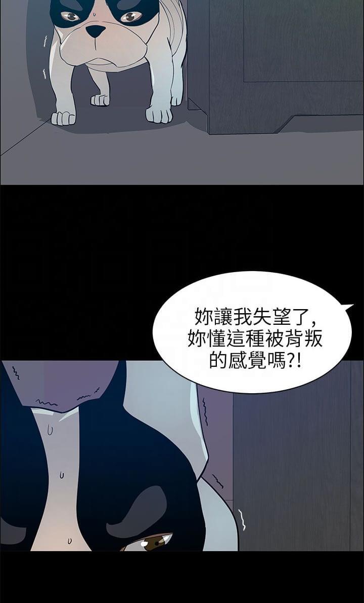 物种转换韩漫全集-第30话无删减无遮挡章节图片 