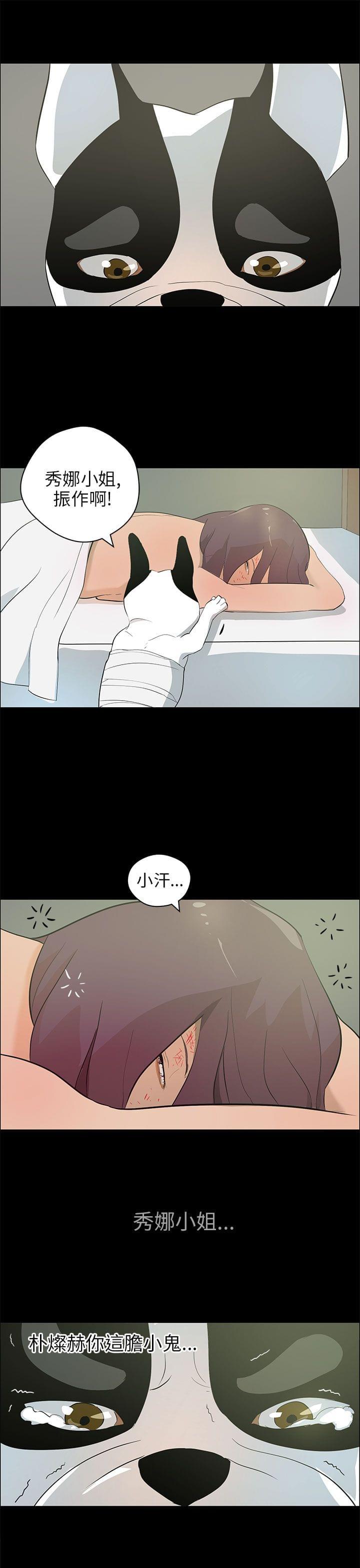 物种转换韩漫全集-第30话无删减无遮挡章节图片 