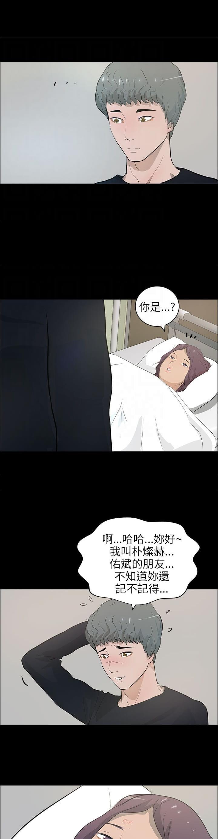 物种转换韩漫全集-第31话无删减无遮挡章节图片 
