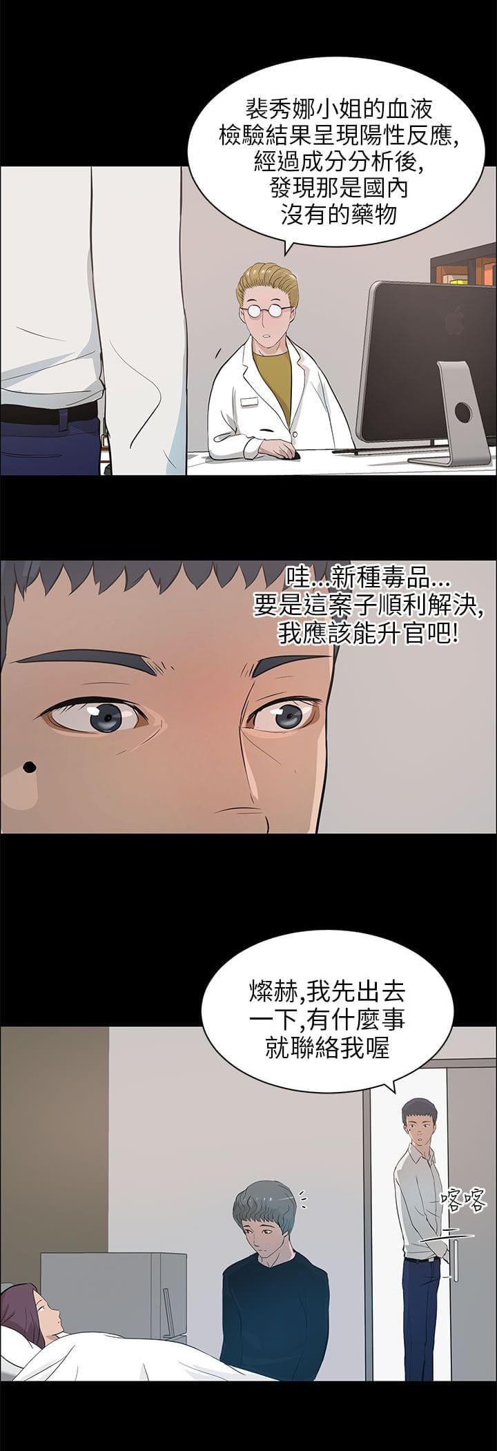物种转换韩漫全集-第31话无删减无遮挡章节图片 