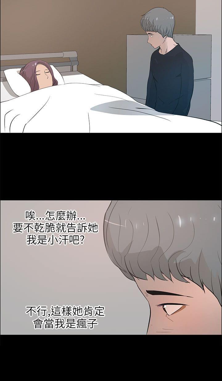 物种转换韩漫全集-第31话无删减无遮挡章节图片 
