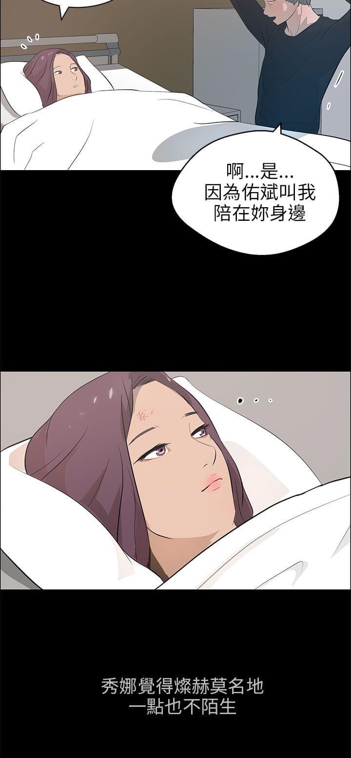 物种转换韩漫全集-第31话无删减无遮挡章节图片 