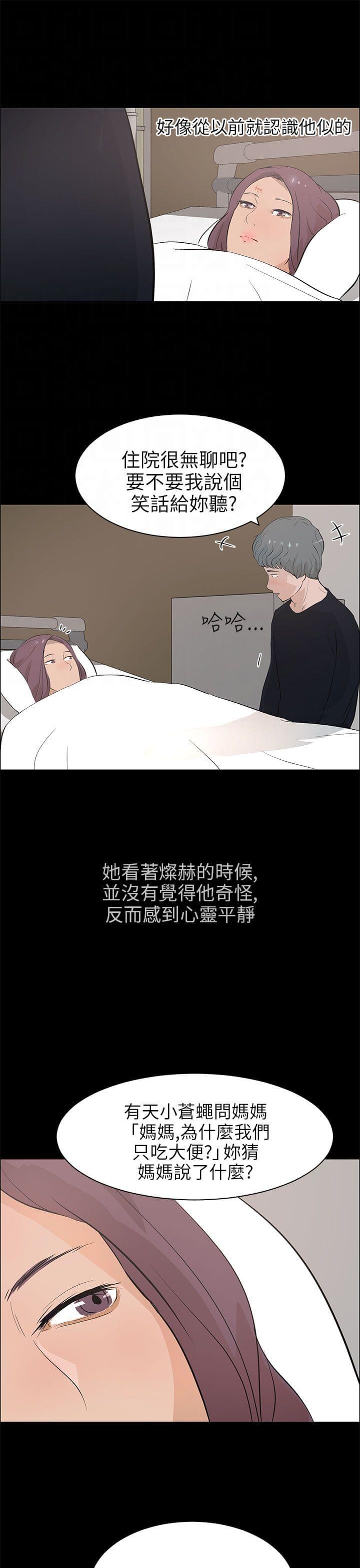 物种转换韩漫全集-第31话无删减无遮挡章节图片 