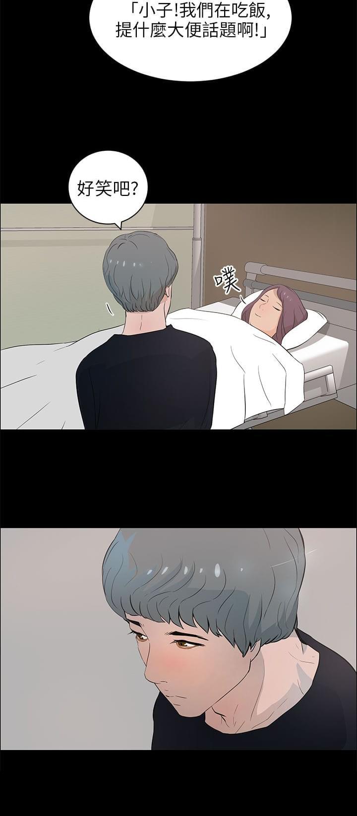 物种转换韩漫全集-第31话无删减无遮挡章节图片 