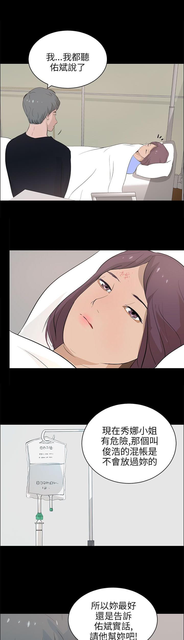 物种转换韩漫全集-第31话无删减无遮挡章节图片 