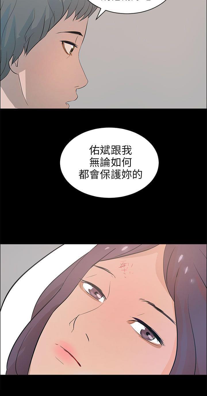 物种转换韩漫全集-第31话无删减无遮挡章节图片 