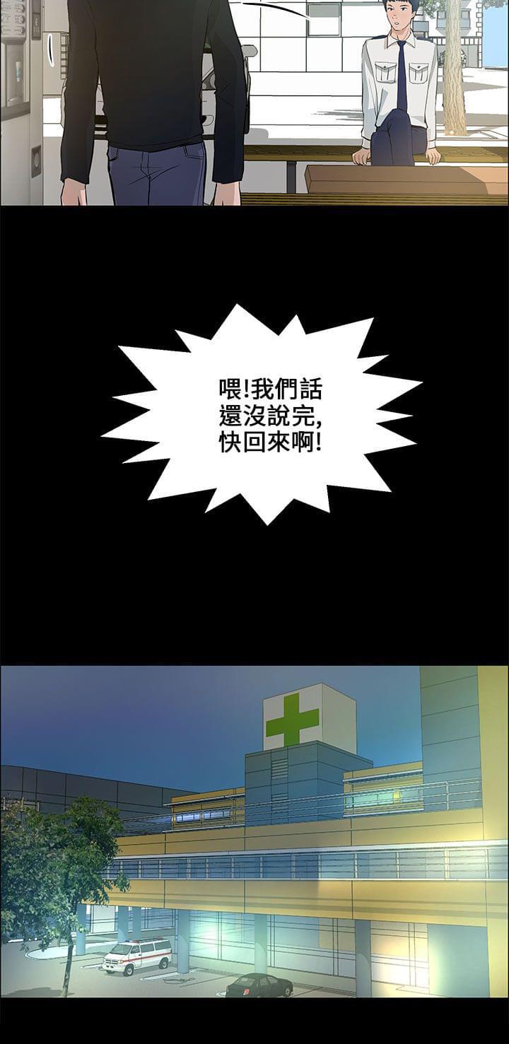 物种转换韩漫全集-第31话无删减无遮挡章节图片 