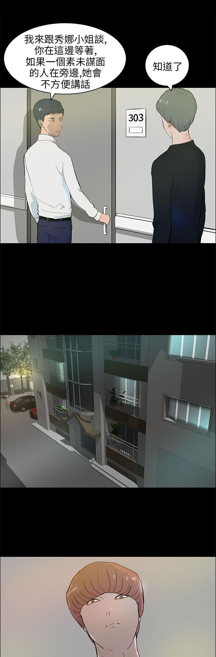 物种转换韩漫全集-第31话无删减无遮挡章节图片 