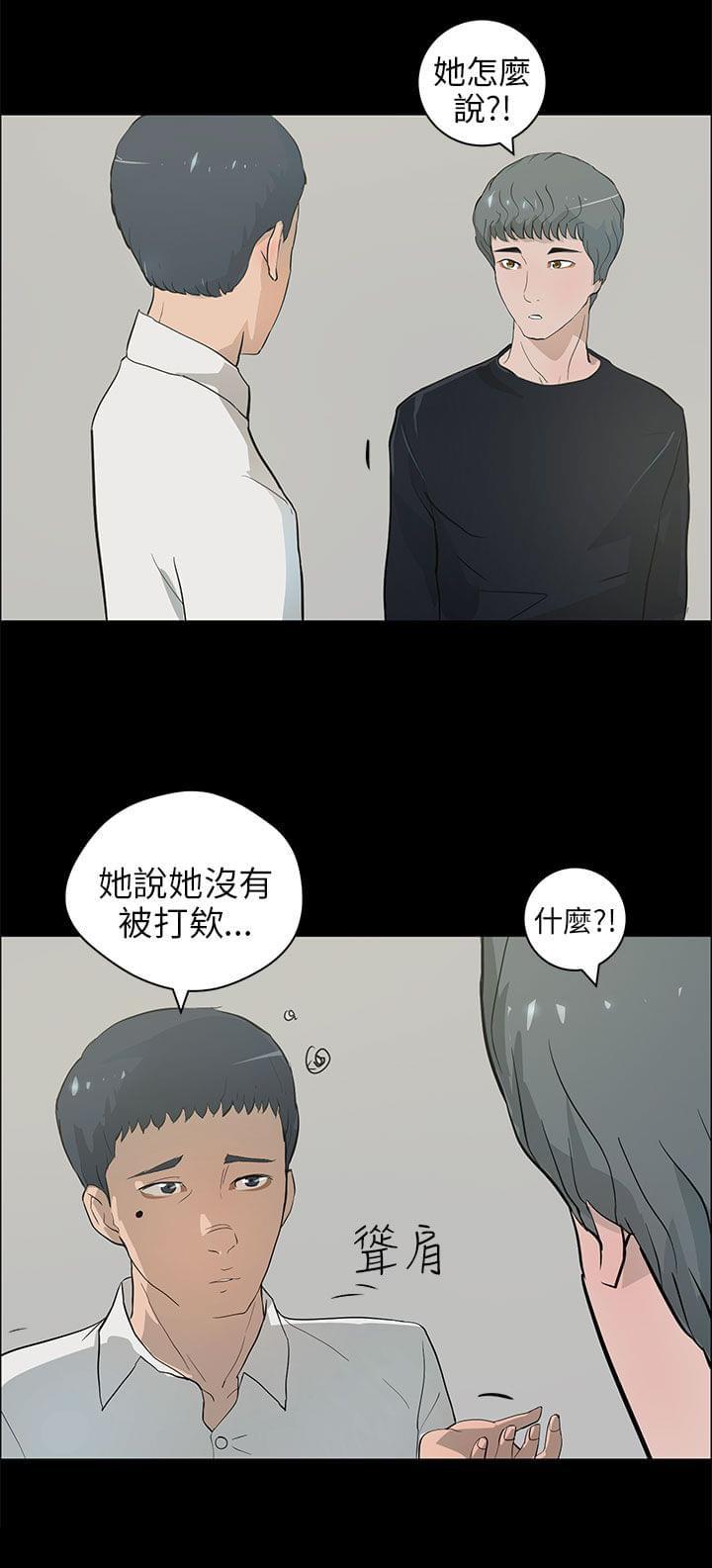 物种转换韩漫全集-第31话无删减无遮挡章节图片 