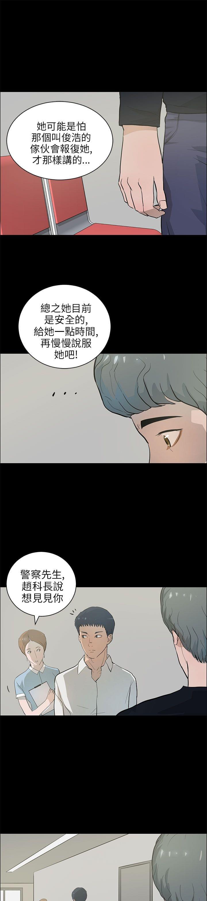 物种转换韩漫全集-第31话无删减无遮挡章节图片 