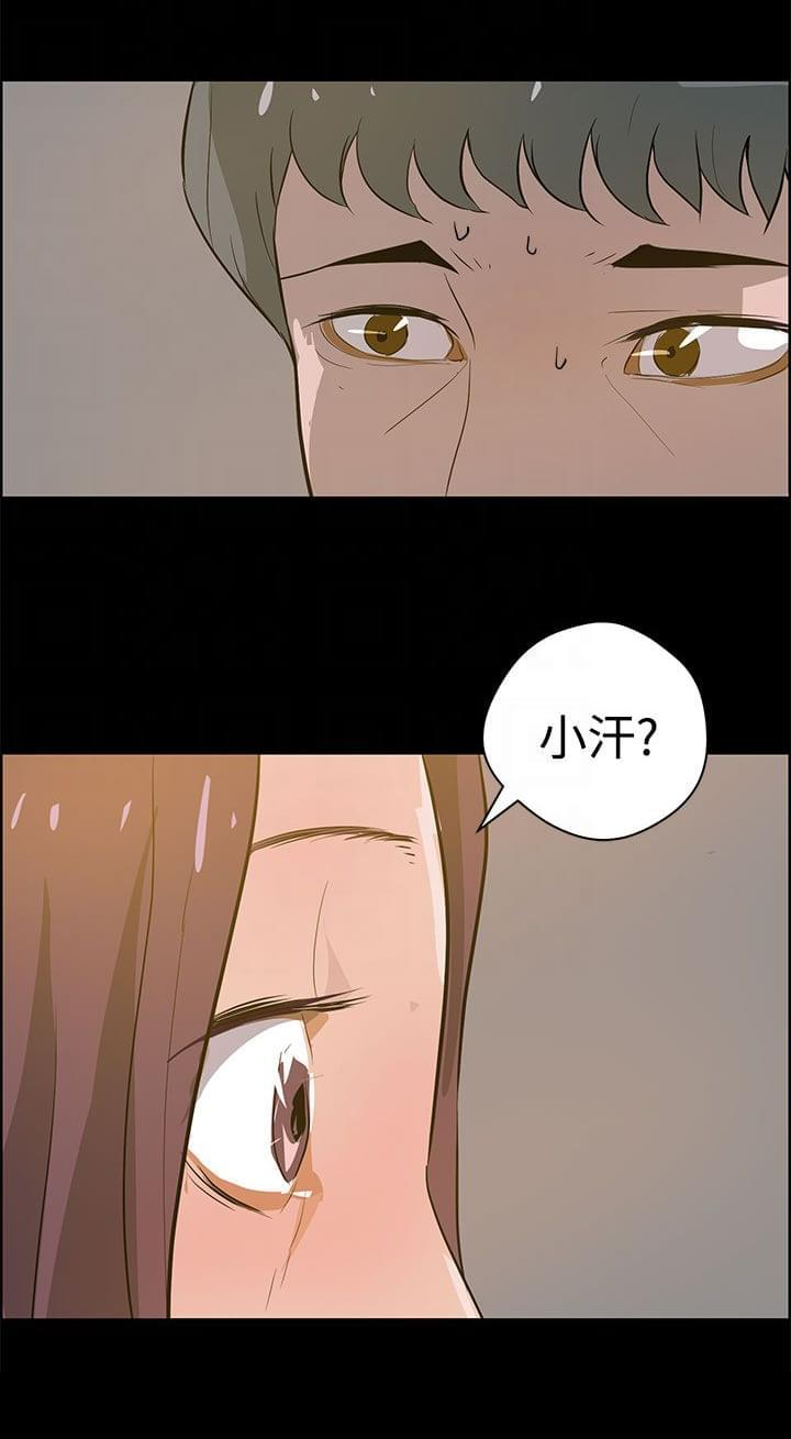 物种转换韩漫全集-第32话无删减无遮挡章节图片 
