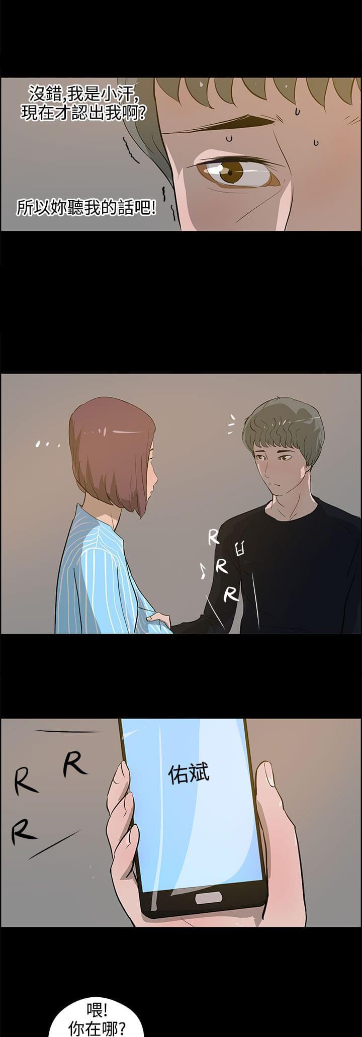 物种转换韩漫全集-第32话无删减无遮挡章节图片 