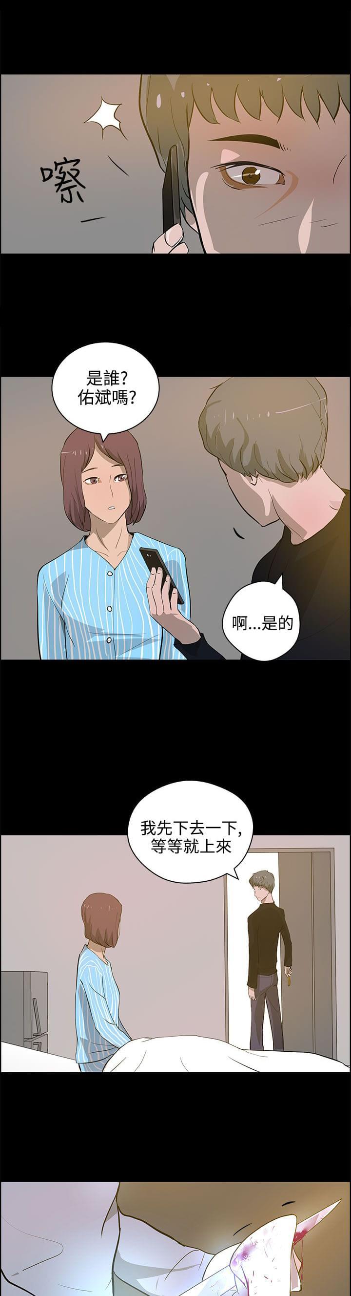 物种转换韩漫全集-第32话无删减无遮挡章节图片 