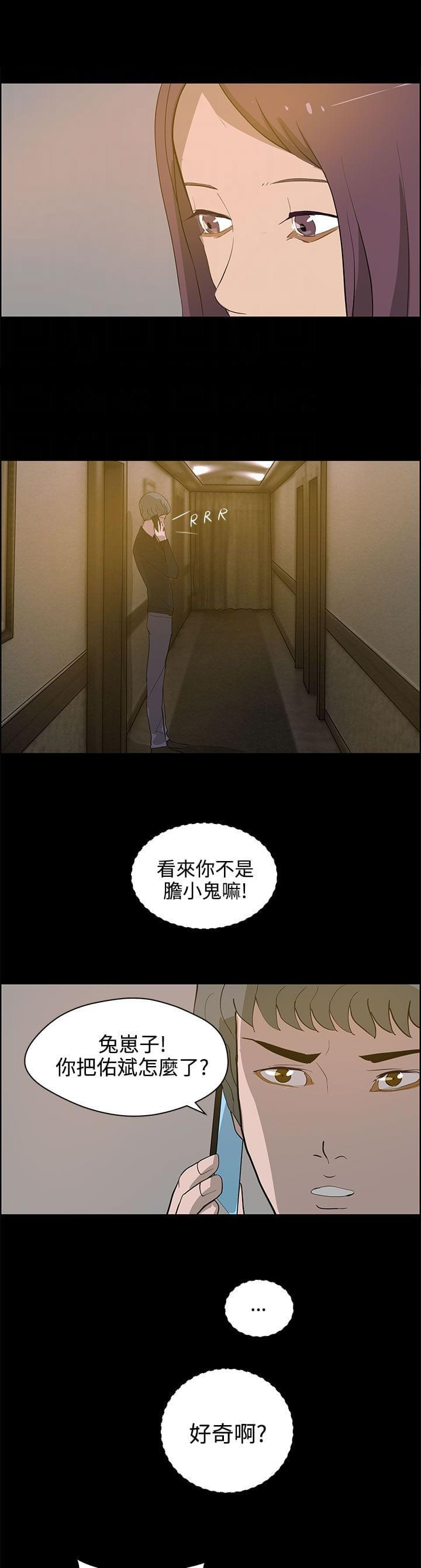 物种转换韩漫全集-第33话无删减无遮挡章节图片 