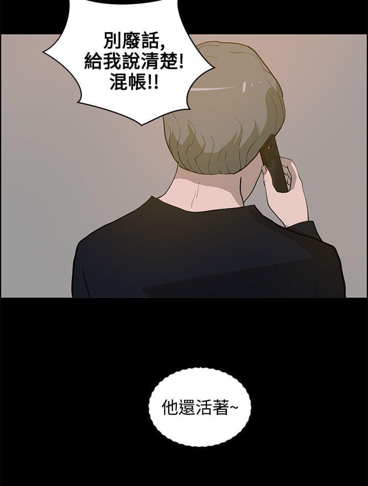 物种转换韩漫全集-第33话无删减无遮挡章节图片 