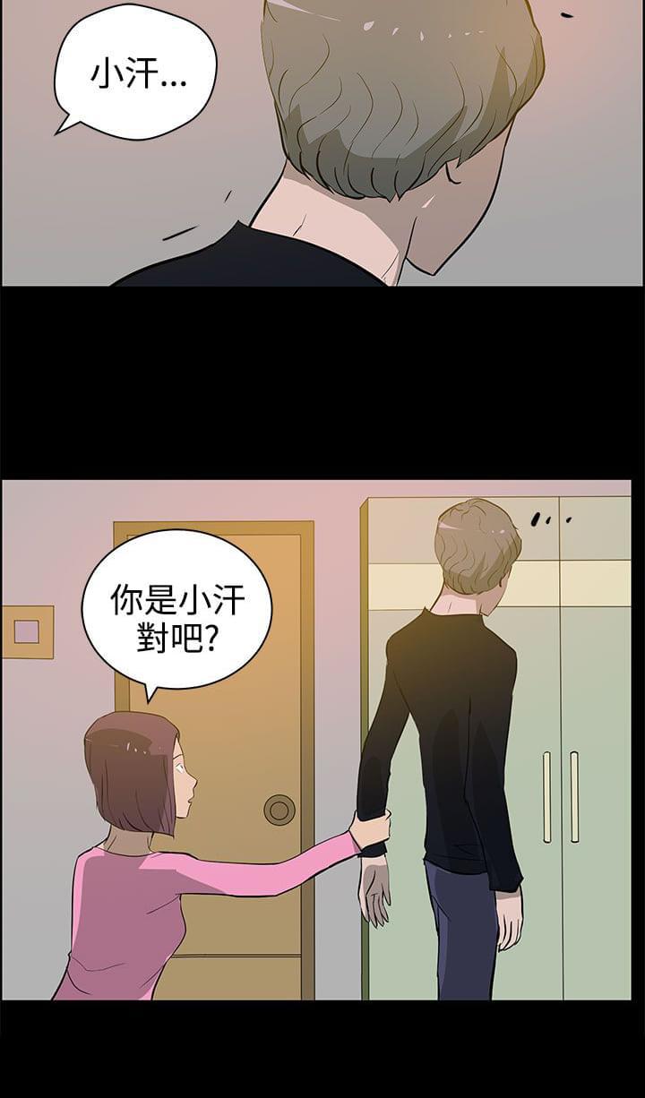物种转换韩漫全集-第33话无删减无遮挡章节图片 