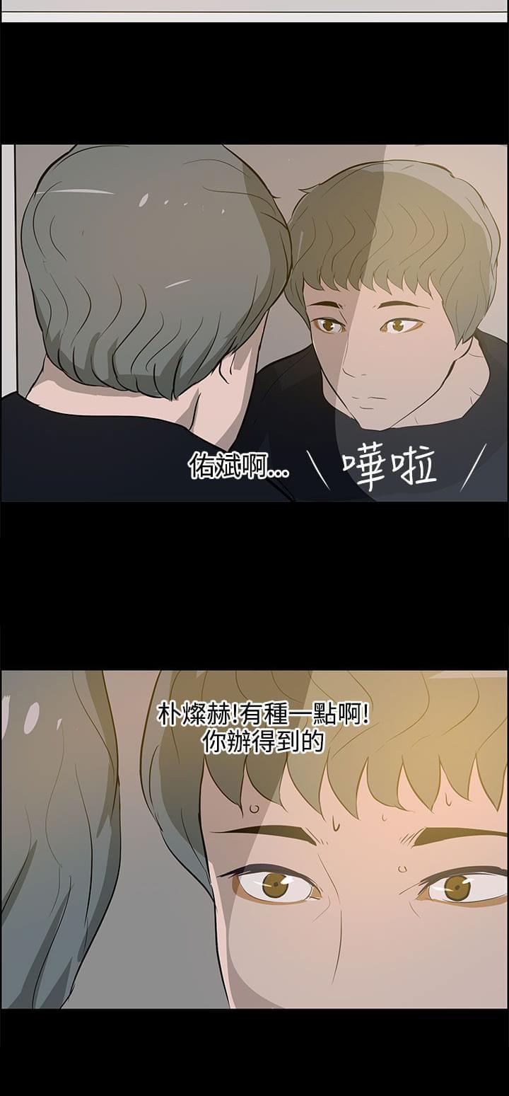 物种转换韩漫全集-第33话无删减无遮挡章节图片 