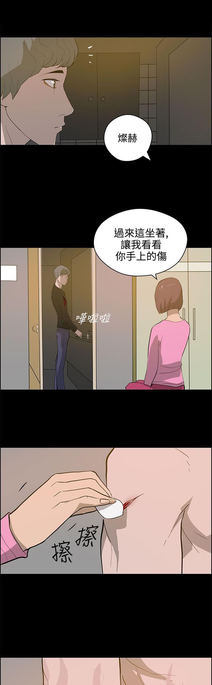 物种转换韩漫全集-第33话无删减无遮挡章节图片 