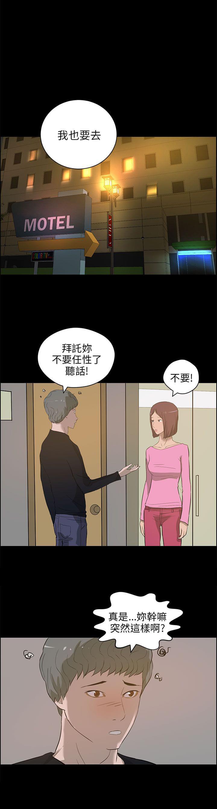 物种转换韩漫全集-第34话无删减无遮挡章节图片 