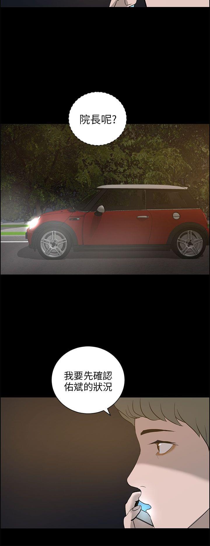 物种转换韩漫全集-第34话无删减无遮挡章节图片 