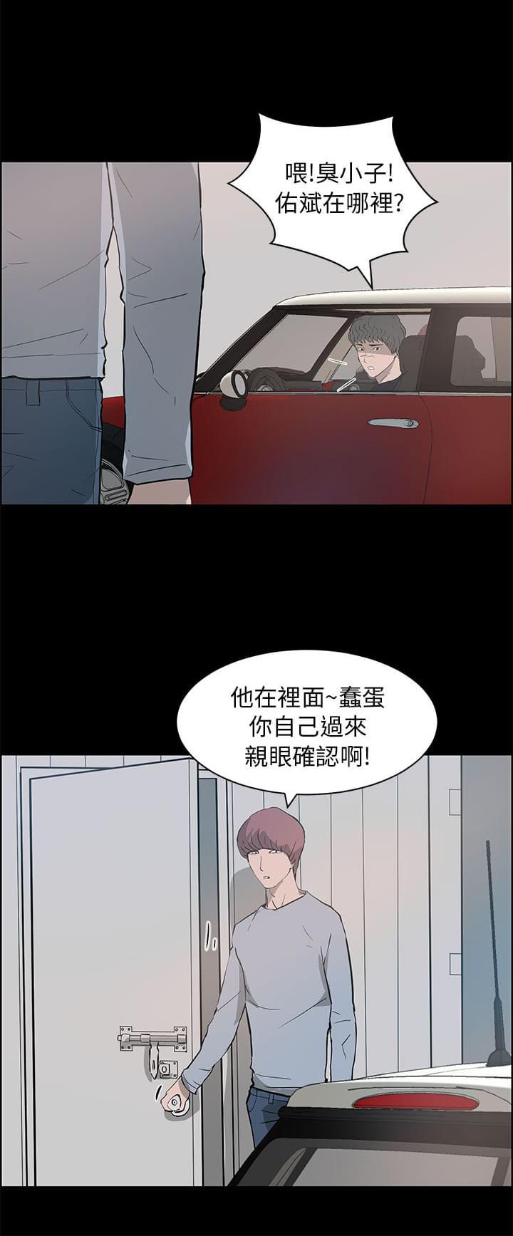 物种转换韩漫全集-第35话无删减无遮挡章节图片 