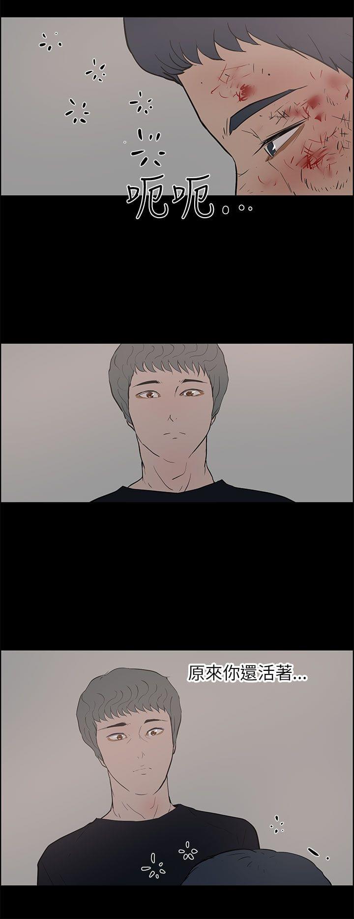 物种转换韩漫全集-第35话无删减无遮挡章节图片 