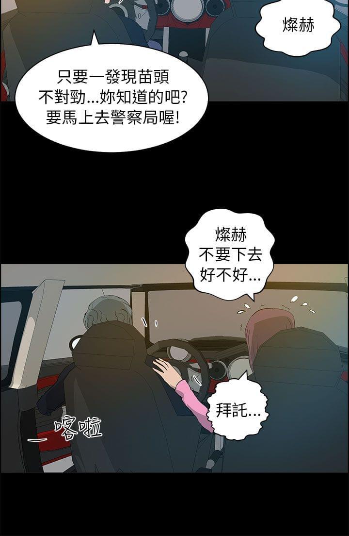 物种转换韩漫全集-第35话无删减无遮挡章节图片 