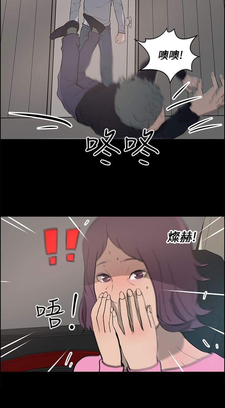物种转换韩漫全集-第35话无删减无遮挡章节图片 