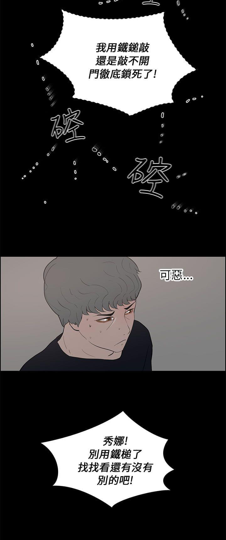 物种转换韩漫全集-第36话无删减无遮挡章节图片 